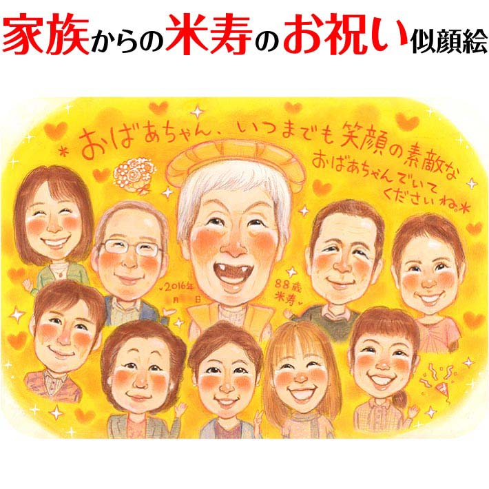 売れ筋ランキングも 白寿のお祝いなどに 卒寿 米寿 傘寿 喜寿 古希 オーダー⭐︎還暦 似顔絵 - アート/写真