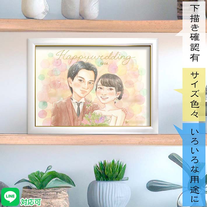 ウェルカムボードの最適解 オーダーメイドの似顔絵ウェルカムボード 結婚祝いにも喜ばれています。ウェディングドレスとタキシードを身にまとい、ゲストの皆さまをお出迎え！披露宴や二次会の思い出に残る一品です。結婚準備 花嫁 花婿 友達 息子 娘 同僚 先輩 後輩 yuumi