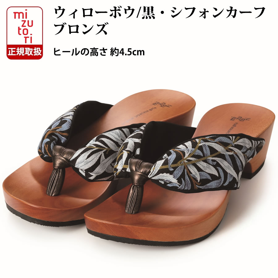 hitete(ハイテテ) 4.5 KT-58 ウィローボウ/黒・シフォンカーフブロンズ (水鳥工業)|モノマニア(逸品通販)店