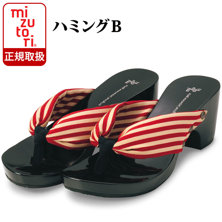 みずとりのサボ