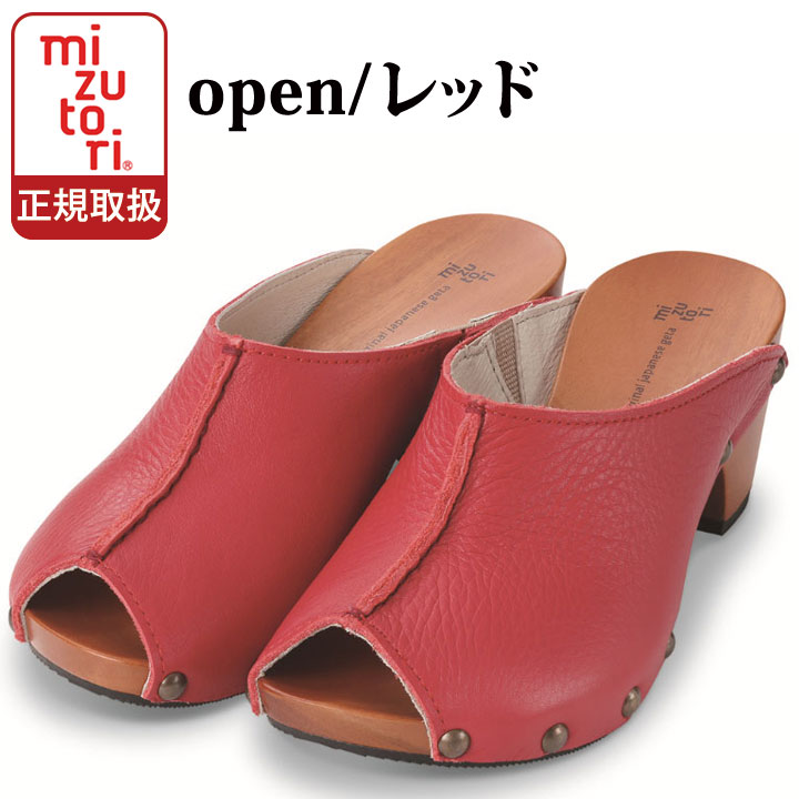 円 売上実績no 1 下駄 みずとり Hitete ハイテテ Kcsシリーズ Kcs 09 Openタイプ レッド 水鳥工業 レディース げた 痛くない 日本製 国産 履きやすい下駄 サンダル 浴衣 夏 女性 洋服 着物 履物 かわいい おしゃれ ファッション カジュアル Mizutori