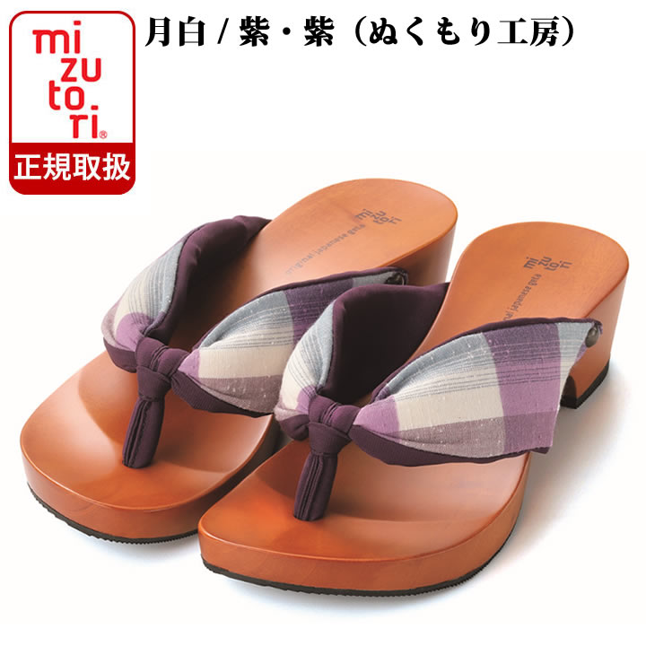 下駄 みずとり hitete ハイテテ KTシリーズ kt-43　月白/紫・紫（ぬくもり工房） | 水鳥工業 げた レディース 痛くない 日本製 国産 履きやすい下駄 サンダル 浴衣 夏 女性 洋服 着物 履物 かわいい おしゃれ ファッション カジュアル mizutori｜モノマニア（逸品通販）店