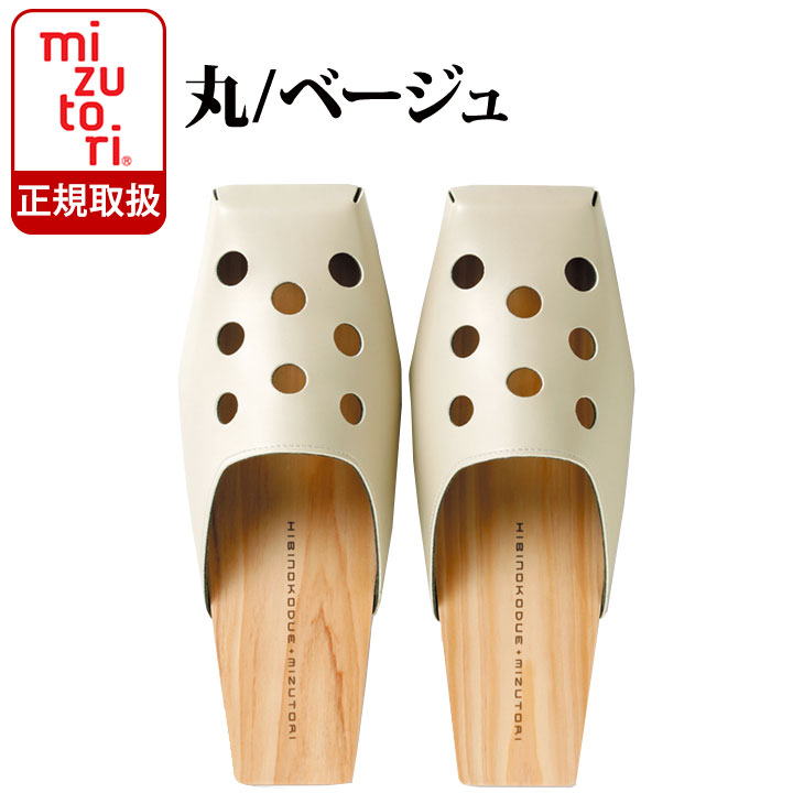 みずとりのサボ
