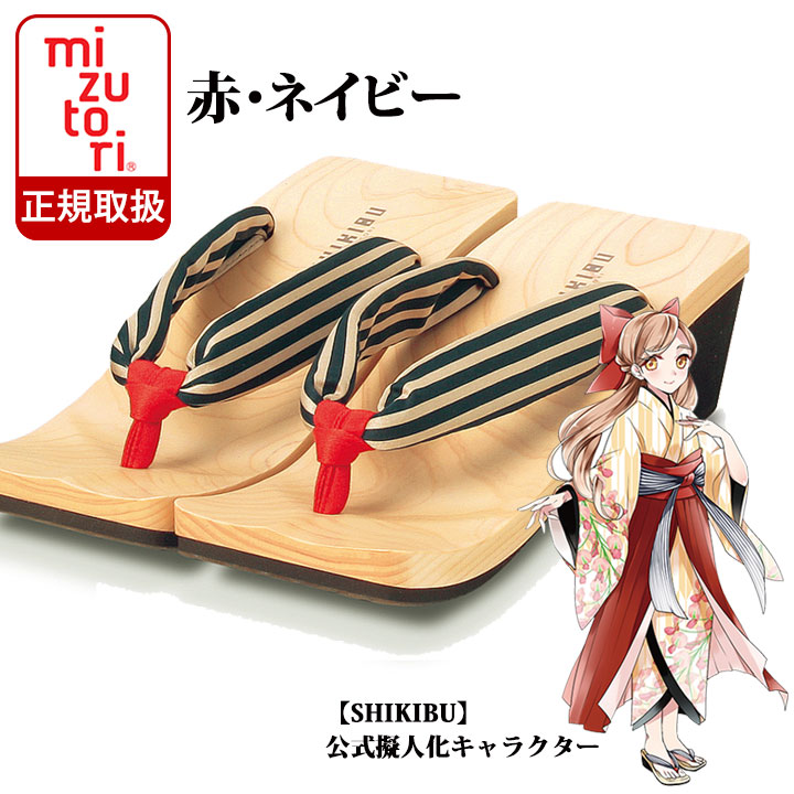 楽天市場 下駄 みずとり Shikibu Sh 10 ストライプ 赤 ベージュ 黒 水鳥工業 げた レディース 痛くない 赤 日本製 国産 レッド 履きやすい下駄 サンダル 浴衣 夏 女性 洋服 着物 履物 かわいい おしゃれ ファッション カジュアル Mizutori モノマニア 逸品