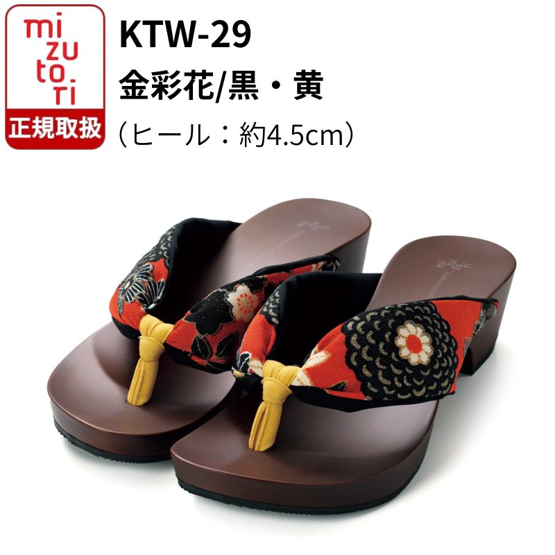 下駄 みずとり KTW-29 金彩花/黒・黄 4.5cmヒール hitete ハイテテ 鼻緒 痛くない 履きやすい レディース 日本製 浴衣 着物 洋服 サンダル