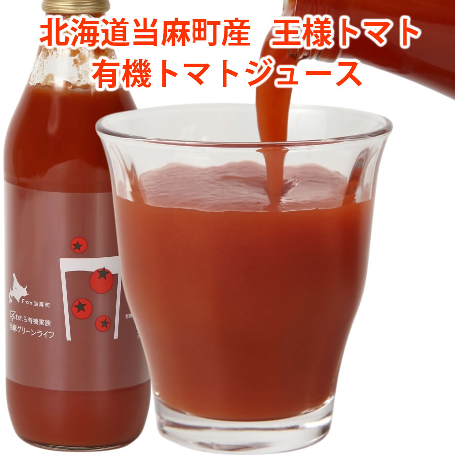 TOHMA to JUICE われら有機家族 トマトジュース 有機JAS 無塩 トマトジュース 北海道 TOHMA TO JUICE 1000ml