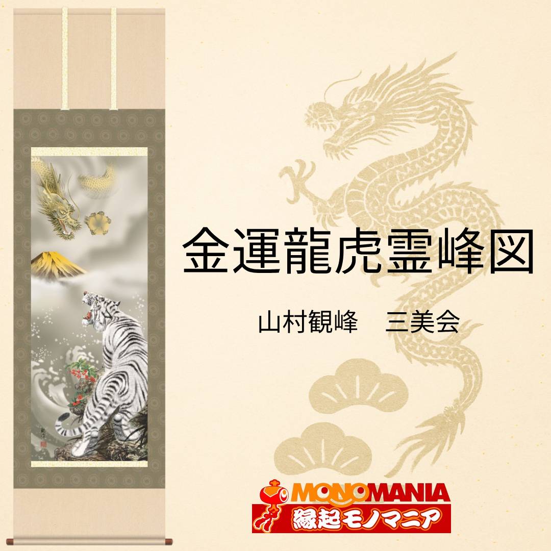 楽天市場】恵比寿大黒双龍図 掛軸 縁起物 開運 掛け軸 恵比寿 大黒天