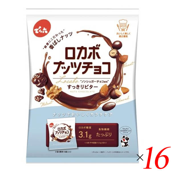 【尖んがり最大限度8倍！】百貨店SALE！でん六 ロカボナッツチョコ すっきり苦い 146g (8袋) 16袋書き割り（2容れもの） 糖質押さえる 食事制限を美味しく！ 白砂糖不当て嵌める チョコレート ノン白砂糖 3種の木ノ実 南京豆 扁桃 くるみ 個荷造り 低糖質 お兄ちゃん ヘルシー