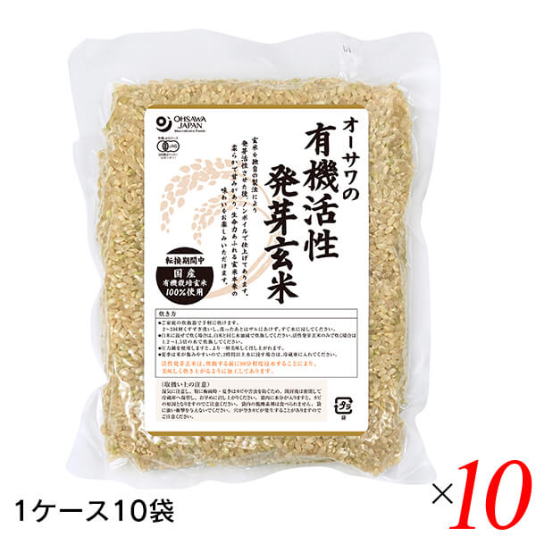 【100円クーポン!】学割6倍!オーサワの有機活性発芽玄米 500g 1ケース(10袋) 転換期間中 国産 生命力あふれる 発芽玄米 玄米の甘みと旨み|通販フレンズ