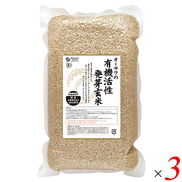 【100円クーポン!】学割6倍!オーサワの有機活性発芽玄米 2kg 3袋セット 転換期間中 国産 生命力あふれる 発芽玄米 玄米の甘みと旨み|通販フレンズ