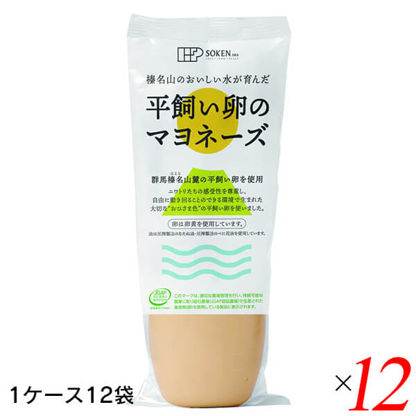 【マラソン限定！100円クーポン】創健社 榛名山のおいしい水が育んだ 平飼い卵のマヨネーズ 200g 12本セット(１ケース) JGAP認証農場 卵黄のみ 圧搾なたね油 べに花油 りんご酢 調味料(アミノ酸)不使用