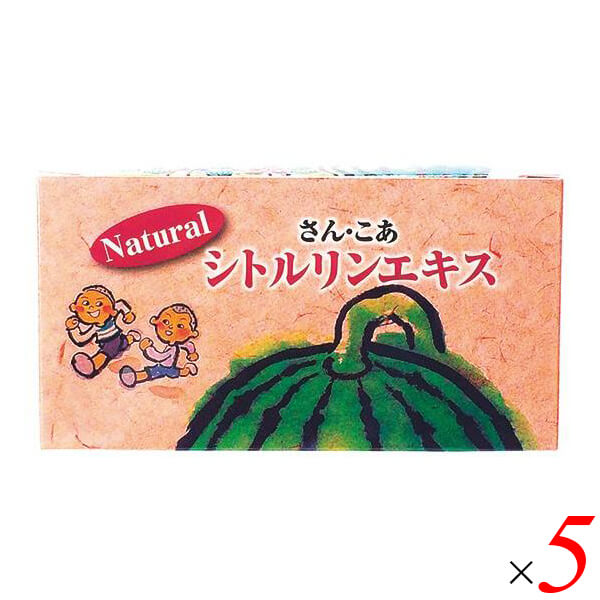 【100円クーポン！】学割6倍！さん・こあ ナチュラルシトルリンエキス 120g 5箱セット 4g&times;30包 国産スイカ100% 60日以上低温熟成 鉄釜製法 保存料不使用 着色料不使用 甘味料不使用｜通販フレンズ
