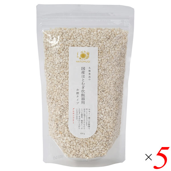 【マラソン限定！ポイント2倍！】太陽食品 国産はとむぎ炊飯器用 お徳タイプ 450g 5個セット 国産はとむぎ100％ 白米と一緒に炊ける簡単調理