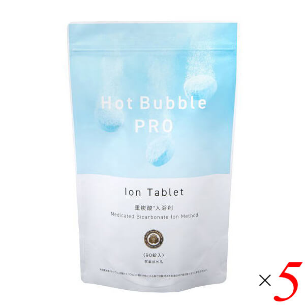 入浴剤 薬用 炭酸 Hot Bubble PRO (ホットバブルプロ） 15g ×90錠 5個セット 送料無料