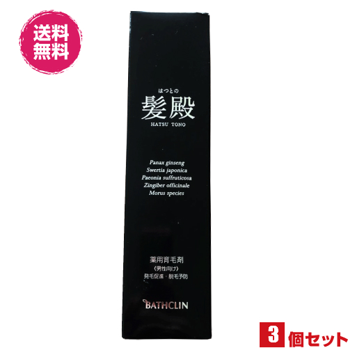 3本セット バスクリン 薬用育毛剤 髪殿 120ml 【期間限定