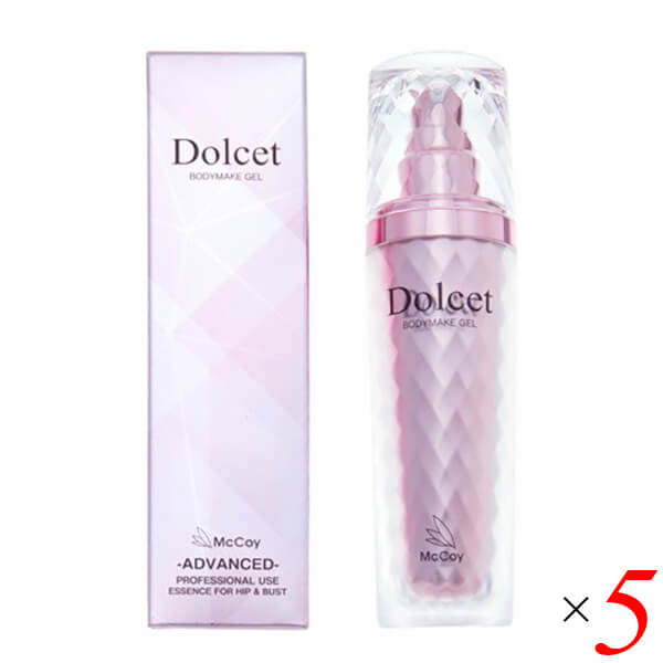 【ポイント8倍！】7/20(月)限定！Dolcet ドルセット ボディメイク ジェル 60g 5個セット McCoy マッコイ ボディクリーム 幹細胞 送料無料｜通販フレンズ