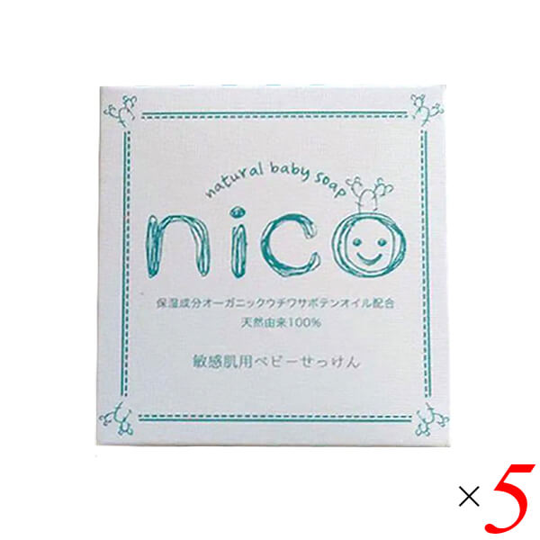 超ポイントアップ祭 nico 敏感肌用ベビーせっけん 5個セット 