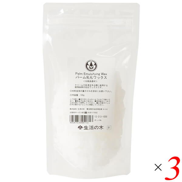 【4/19(日)限定！ポイント2倍！】乳化ワックス 化粧品 手作り 生活の木 パーム乳化ワックス 100g 3個セット 送料無料