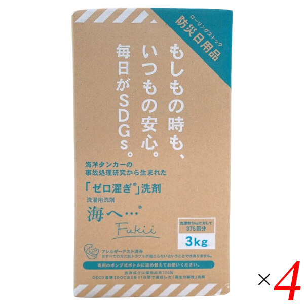 【尖んがり最大限度4倍！】百貨店SALE！癌腫こ本舗 洗い濯ぎ中性洗剤 海へ…Fukii 詰替BOX 3kg 4個書き割り すすぎ皆無 エコ中性洗剤 生腐蝕性