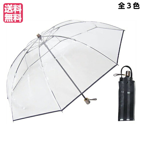 【尖んがり最大限度8倍！】百貨店SALE！ビニール傘 今めかしい 思わしい 折りたたみビニール傘 アメマチ58 全３色