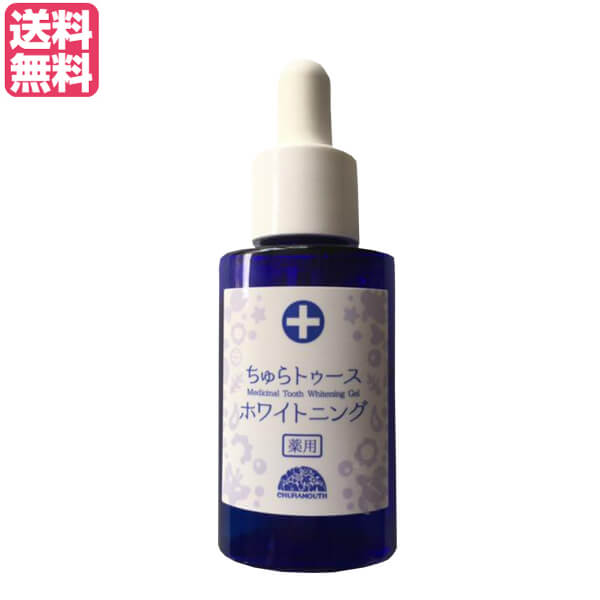 楽天市場】チュラコス 薬用ちゅらトゥースホワイトニング 30g 医薬部外