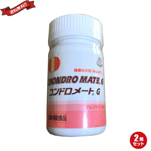 【マラソン限定！ポイント2倍！】コンドロメートG 270粒 ２個セット