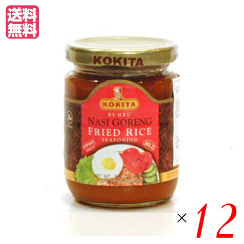 コキタ ブンブナシゴレン(マイルド) 250g KOKITA チャーハンの素 炒飯の素 １２個セット