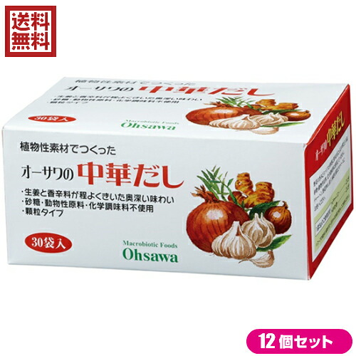 【ポイント8倍！】7/30(木)限定！だし 中華だし オーサワの中華だし(徳用) 5g&times;30包 12個セット｜通販フレンズ