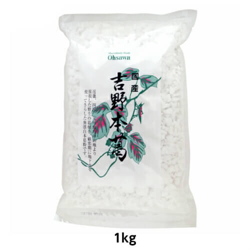 【マラソン限定！ポイント2倍！】葛 葛粉 粉末 オーサワ 国産吉野本葛(大)1kg