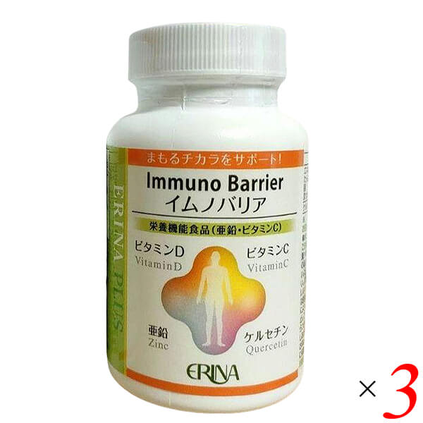 【尖んがり最大限度4倍！】百貨店SALE！ERINA エリナ イムノバリア 60粒 3個仕掛ける ヴィタミンC ケルセチン ジンク ヴィタミンD 加えること