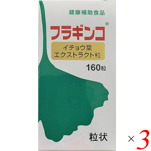 【マラソン限定！100円クーポン】イチョウ葉エキス サプリ 栽培期間中無農薬 甲陽ケミカル フラギンコ イチョウ葉 エクストラクト粒 40g（250mg×160粒） 3個セット 送料無料