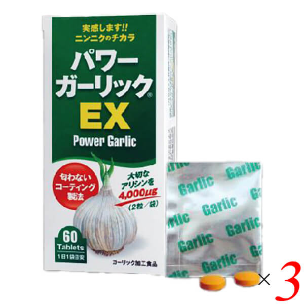 【尖んがり最大限度8倍！】百貨店SALE！力強さ葫EX 60粒(2粒×30包入り口・入口) 3個仕掛ける 思わしい値上がり 葫 加えること 蟻シン