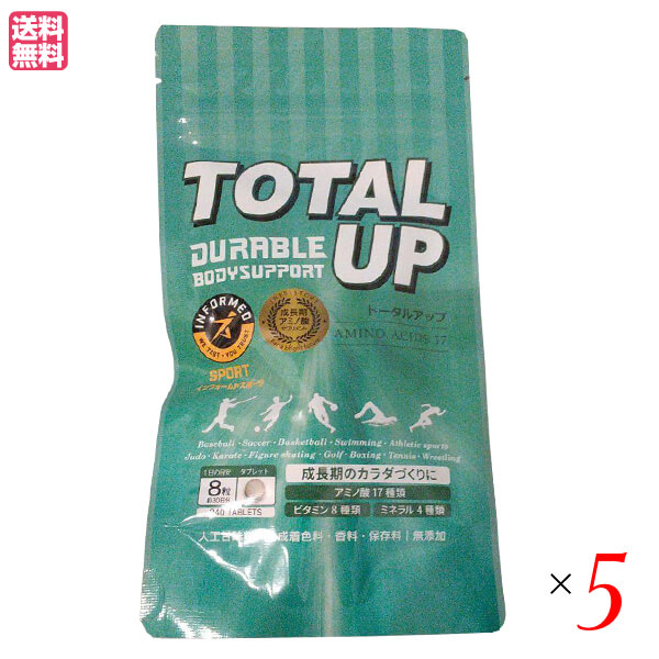 トータルアップ 240粒 ５袋セット アミノ酸 サプリ アルギニン 送料無料