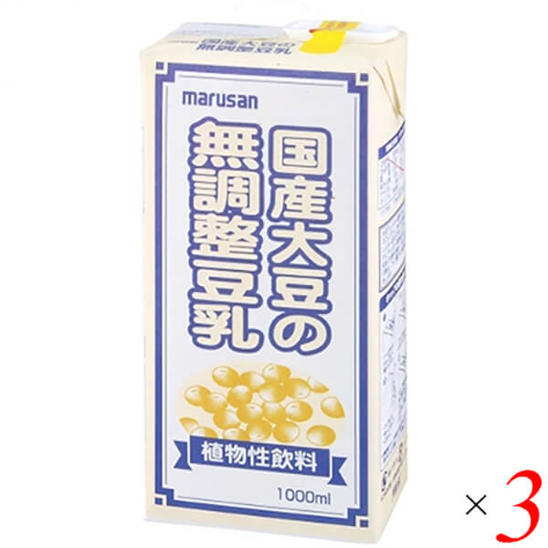 半額品 豆乳 無調整 国産 マルサンアイ 国産大豆の無調整豆乳 1L 3