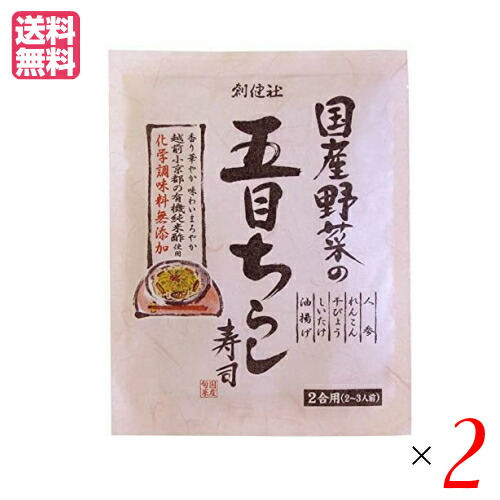 ポイント5倍 最大34倍 ちらし寿司 国産野菜の五目ちらし寿司 無添加 素 創健社 ポイント5倍 最大34倍 ちらし寿司 国産野菜の五目ちらし寿司 無添加 素 創健社