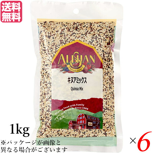 【マラソン限定!100円クーポン】キヌア 有機 赤キヌア アリサン キヌアミックス 1kg 6袋セット 送料無料