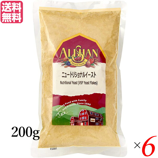 アリサン ニュートリショナルイースト 200g 6袋セット ベジタリアン ビーガン ヴィーガン 送料無料