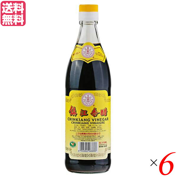 705円 2021年最新海外 最大18倍 黒酢 酢 健康 鎮江香醋 北固山 550ml ６本セット 送料無料