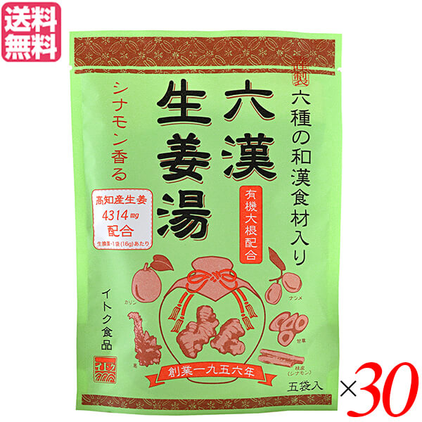 【マラソン限定！ポイント2倍！】生姜湯 しょうが湯 生姜 六漢生姜湯 5袋入り イトク食品 ３０セット