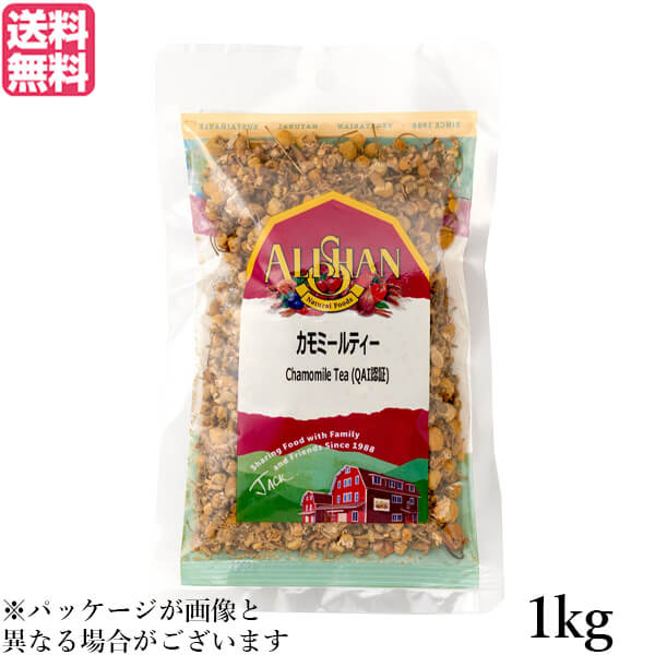 【ポイント8倍！】7/30(木)限定！ハーブティー カモミール ギフ アリサン カモミールティー 1kg 送料無料｜通販フレンズ
