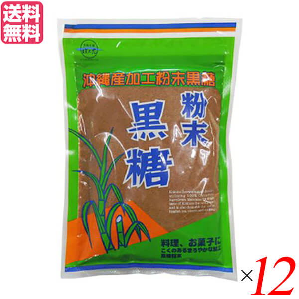 最大18倍 黒糖 粉末 沖縄 垣乃花 粉末黒糖 250g １２個セット 送料無料 【80%OFF!】