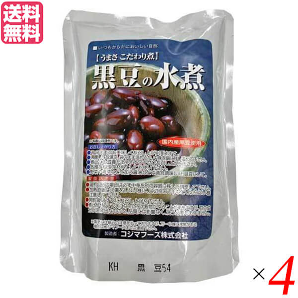 新年の贈り物 国産 楽天市場】黒豆 有機 9袋 200g 黒豆 国産有機 マルシマ 雑穀・古代米