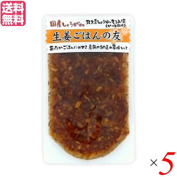 値引きする 最大32倍 生姜 ご飯のお供 かつお節 マルアイ食品 生姜ごはんの友 100g 5個セット 送料無料 qdtek.vn