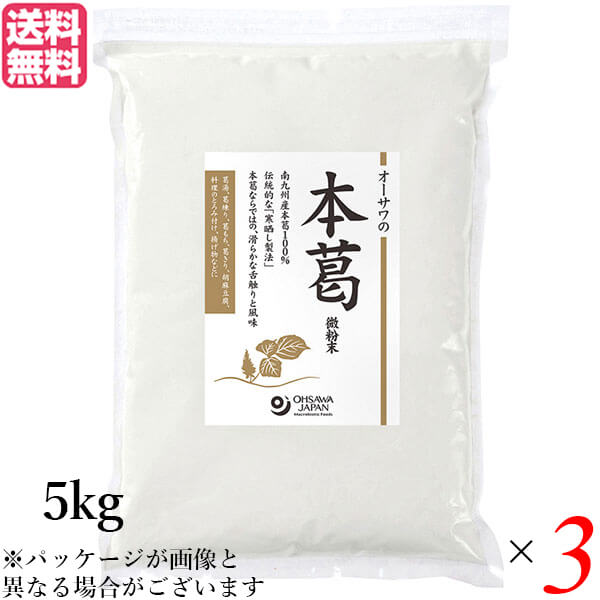 市場 ポイント5倍 国産 オーサワの本葛 業務用 本葛 本葛粉 最大34倍