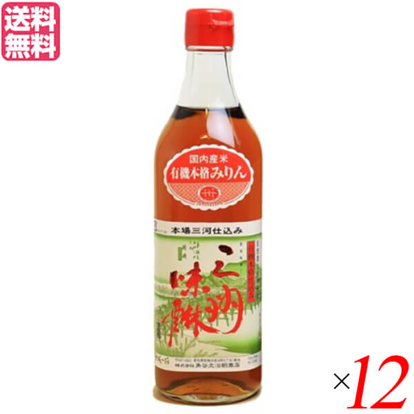 最新情報 みりん 三河 無添加 有機三州味醂 500ml 12本セット 角谷文治郎商店 送料無料 fucoa.cl