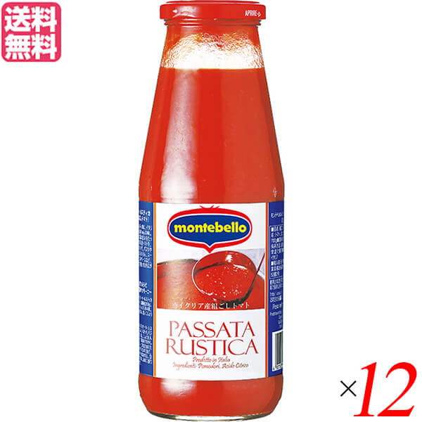 【ポイント8倍！】7/20(月)限定！トマトピューレ 完熟 イタリア モンテベッロ パッサータ･ルスティカ 700g 12本セット｜通販フレンズ