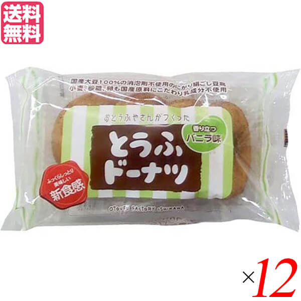 おとうふ！ 楽天市場】【12/10(水)限定！楽天カードでポイント9倍！】ドーナツ