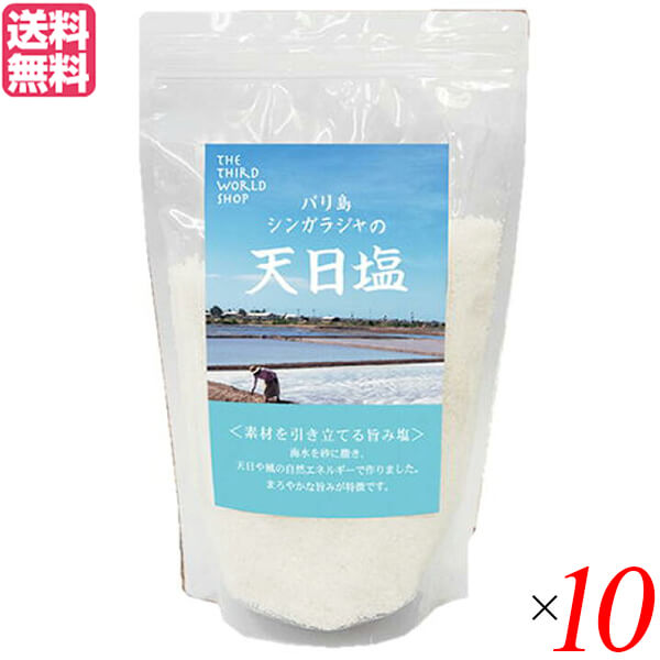 超安い 最大18倍 天日塩 粗塩 あら塩 シンガラジャの天日塩 150g 第3世界ショップ 2袋セット 送料無料 www.tsujide.co.jp