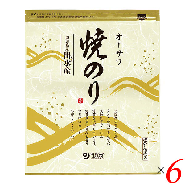 【マラソン限定！ポイント2倍！】焼き海苔 焼きのり 海苔 オーサワ焼のり（鹿児島県出水産）板のり10枚6個セット 送料無料 5,513円