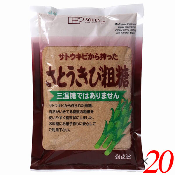 【100円クーポン！】学割6倍！砂糖 粗糖 さとうきび 創健社 さとうきび粗糖 500g 20個セット 送料無料｜通販フレンズ